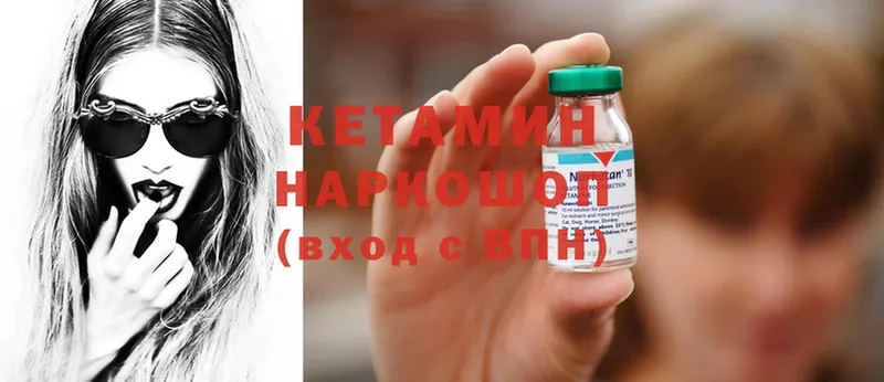 Кетамин ketamine  ссылка на мегу ССЫЛКА  Окуловка 